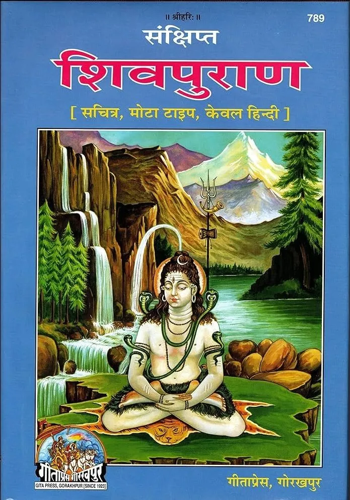 Shivpuran