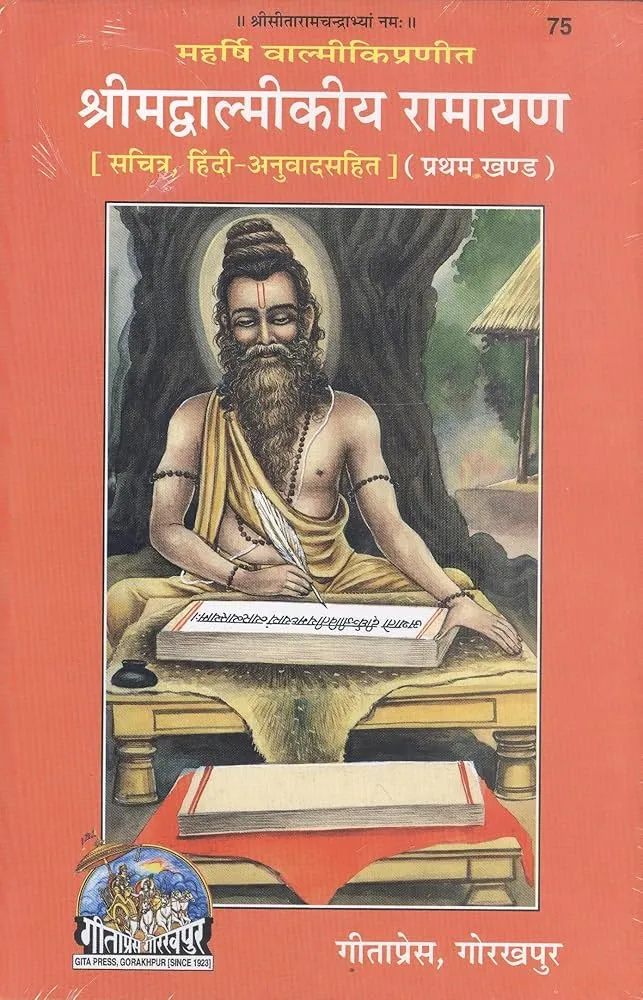 Shrimadvalmikiya Ramayana