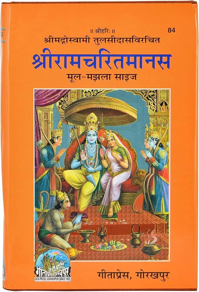 ShriRamcharitManas 84