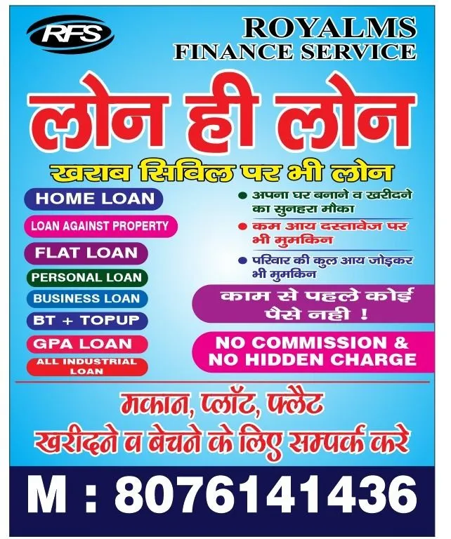 Home Loan view 4