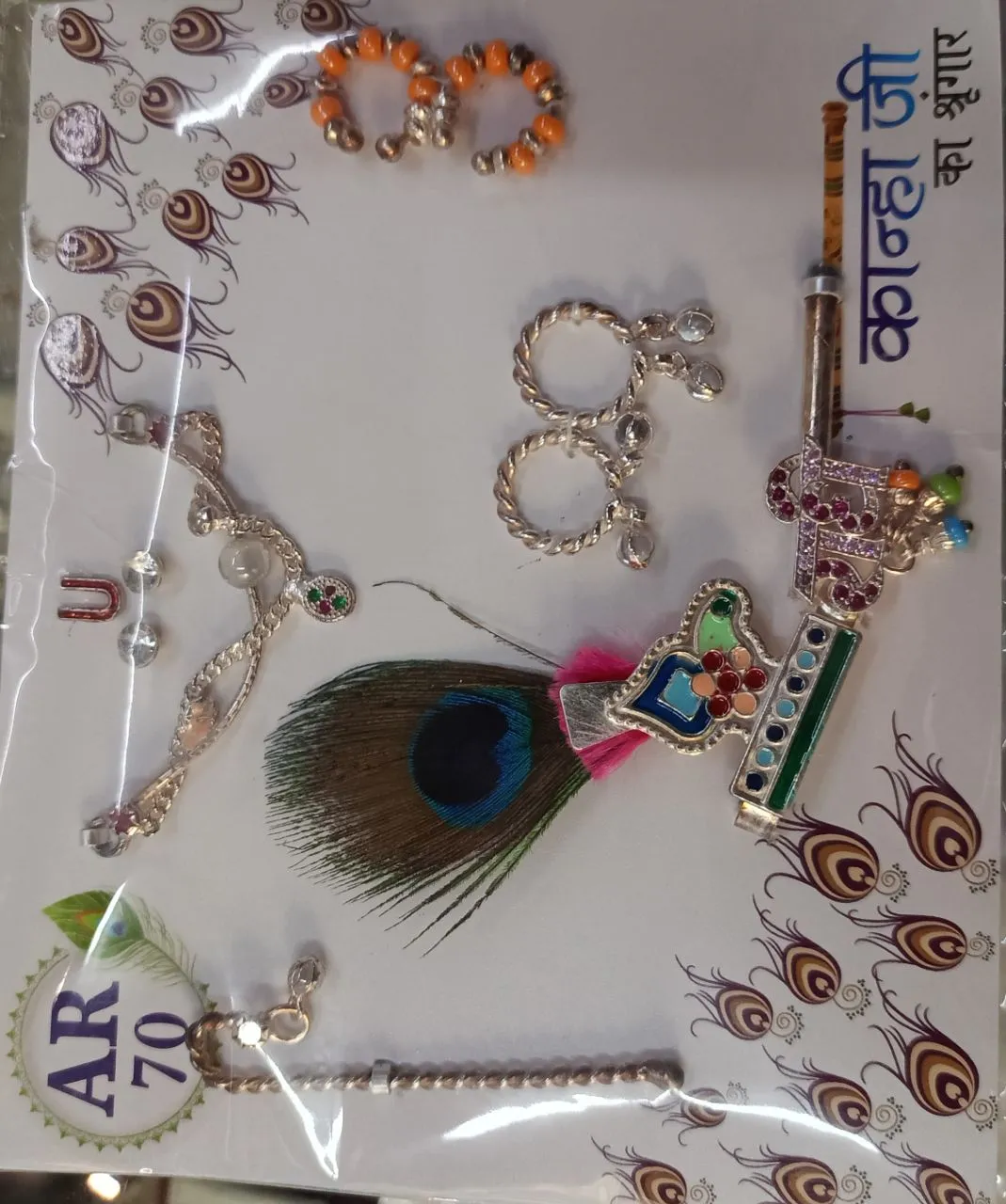 Mixed Traditional Jewellery Set