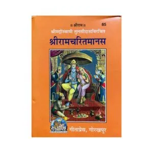 ShriRamcharitmanas 85