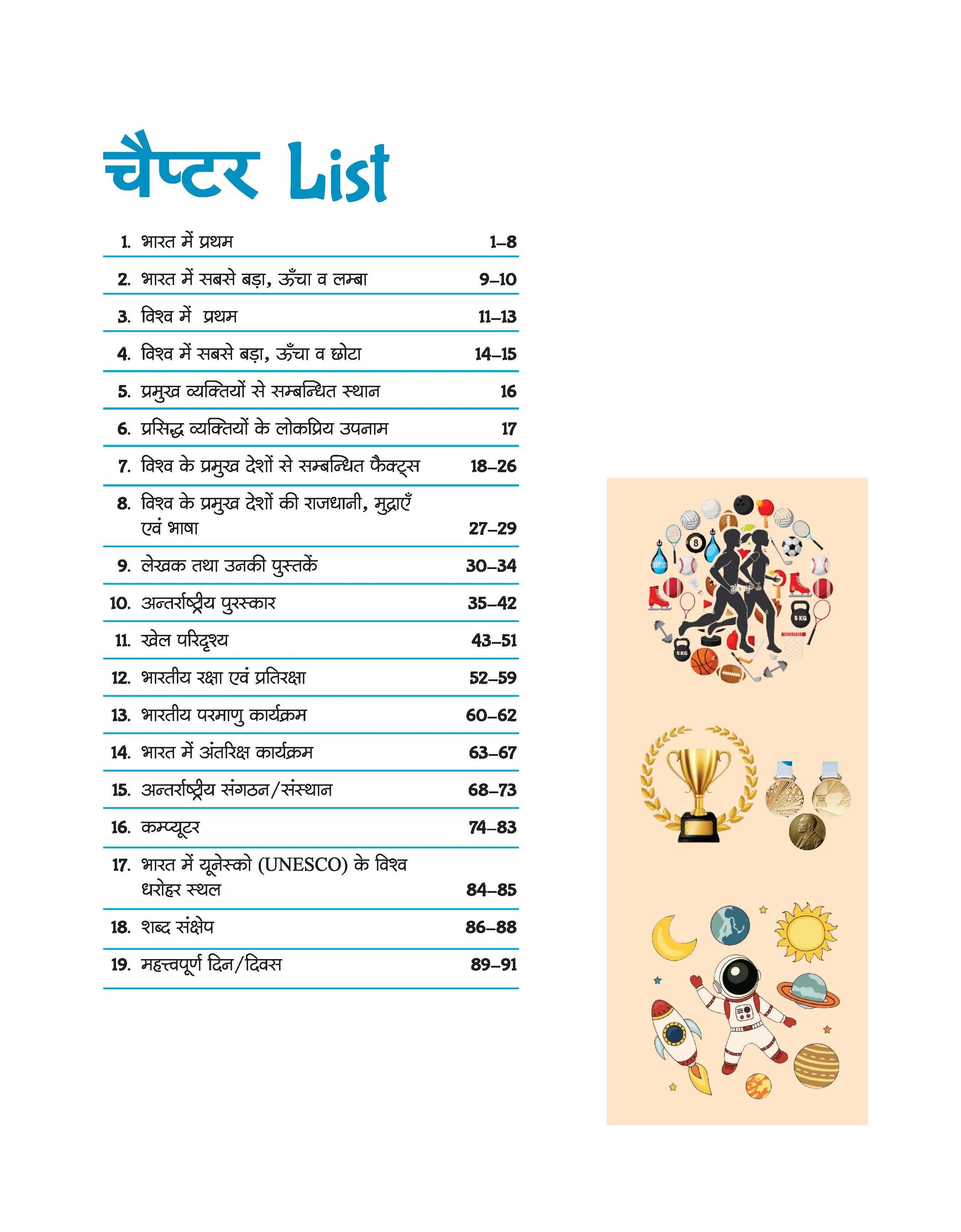 Arihant Statik GK Capsule Handwritten Notes | For SSC, Railway, Police, CDS, CAPF and other Competitive Exam | Hindi Medium | 9789370783737 | G1144 view 3