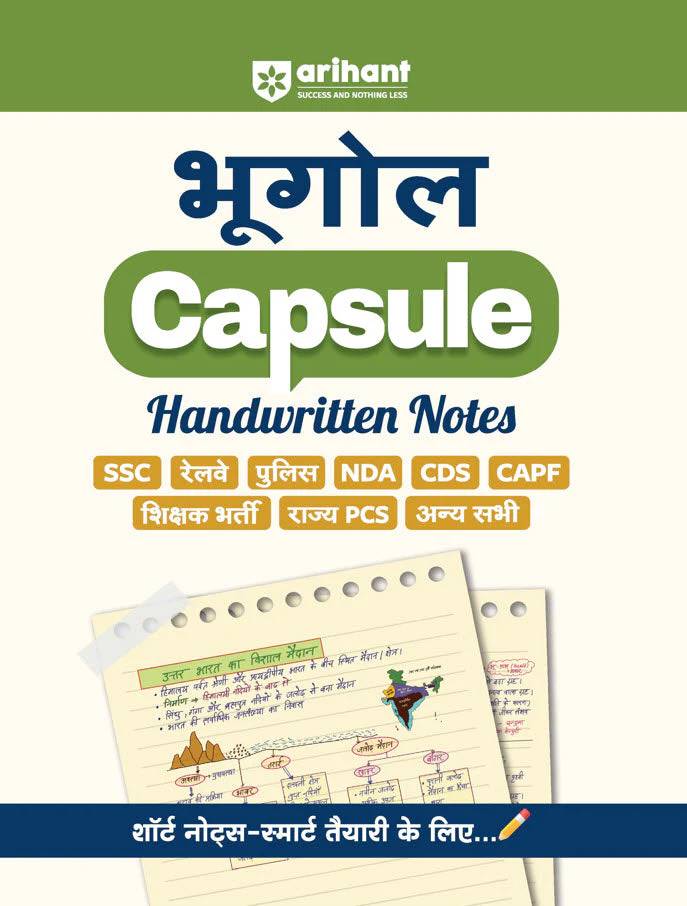 Arihant Geography (Bhoogol) Capsule Handwritten Notes | For SSC, Railway, Police, CDS, CAPF and other Competitive Exam | 9789370781481 | G1140