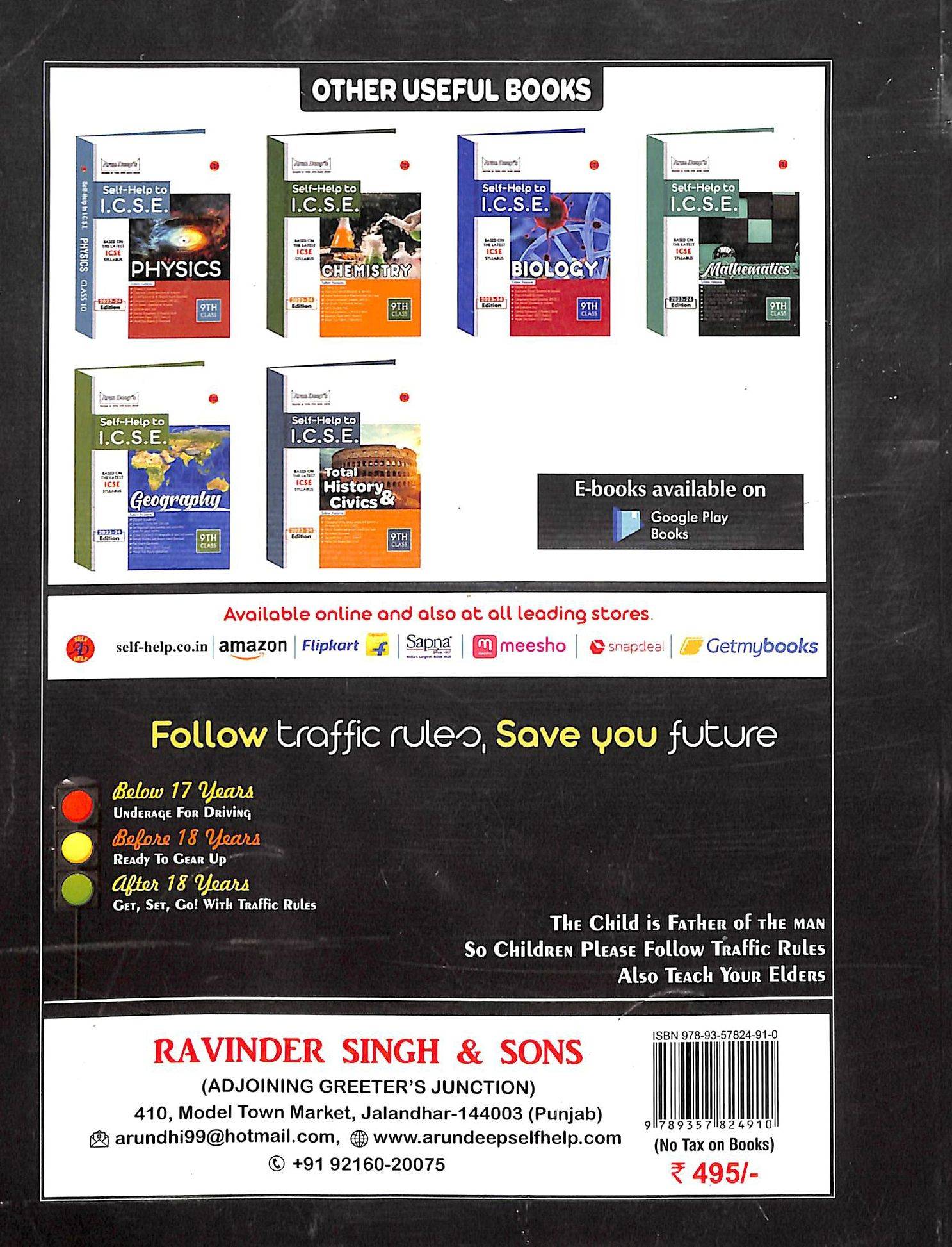Arundeep Self Help (Guide) to ICSE Julius Caesar by William Shakespeare | 9789357824910 view 2