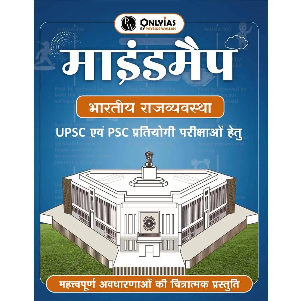 Physic Wallha ONLYIAS UPSC Mindmaps Indian Polity (Hindi) For UPSC/PSC Competitive Examinations | 9789368975939