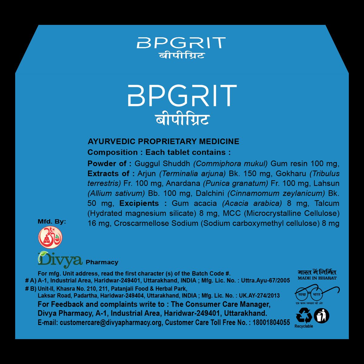 DIVYA BPGRIT 60 N   T view 2