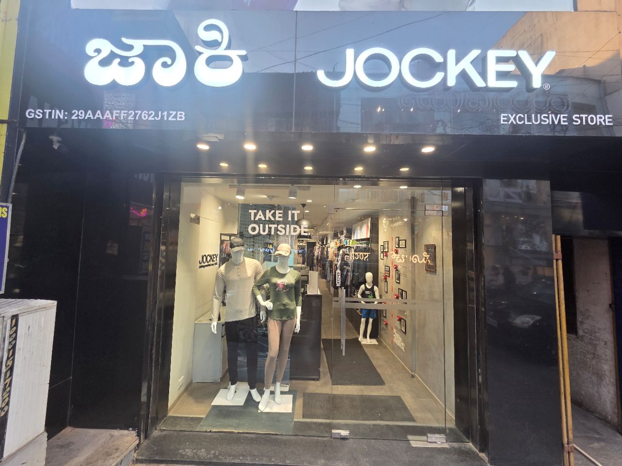 Jockey 1 view 2