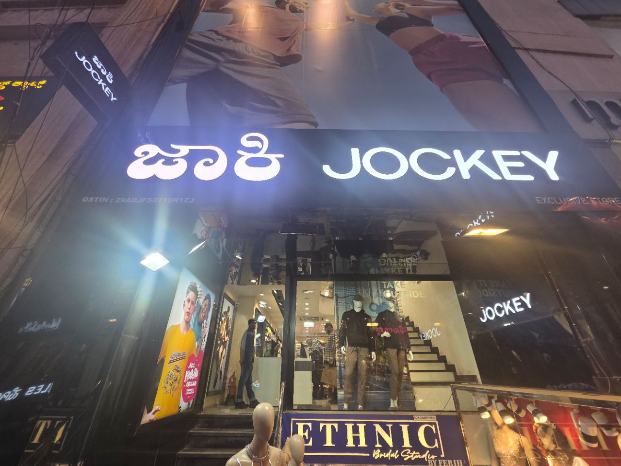 Jockey 2 view 2
