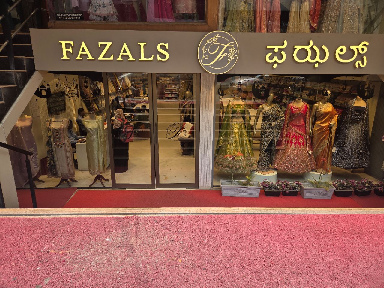 Fazals view 2