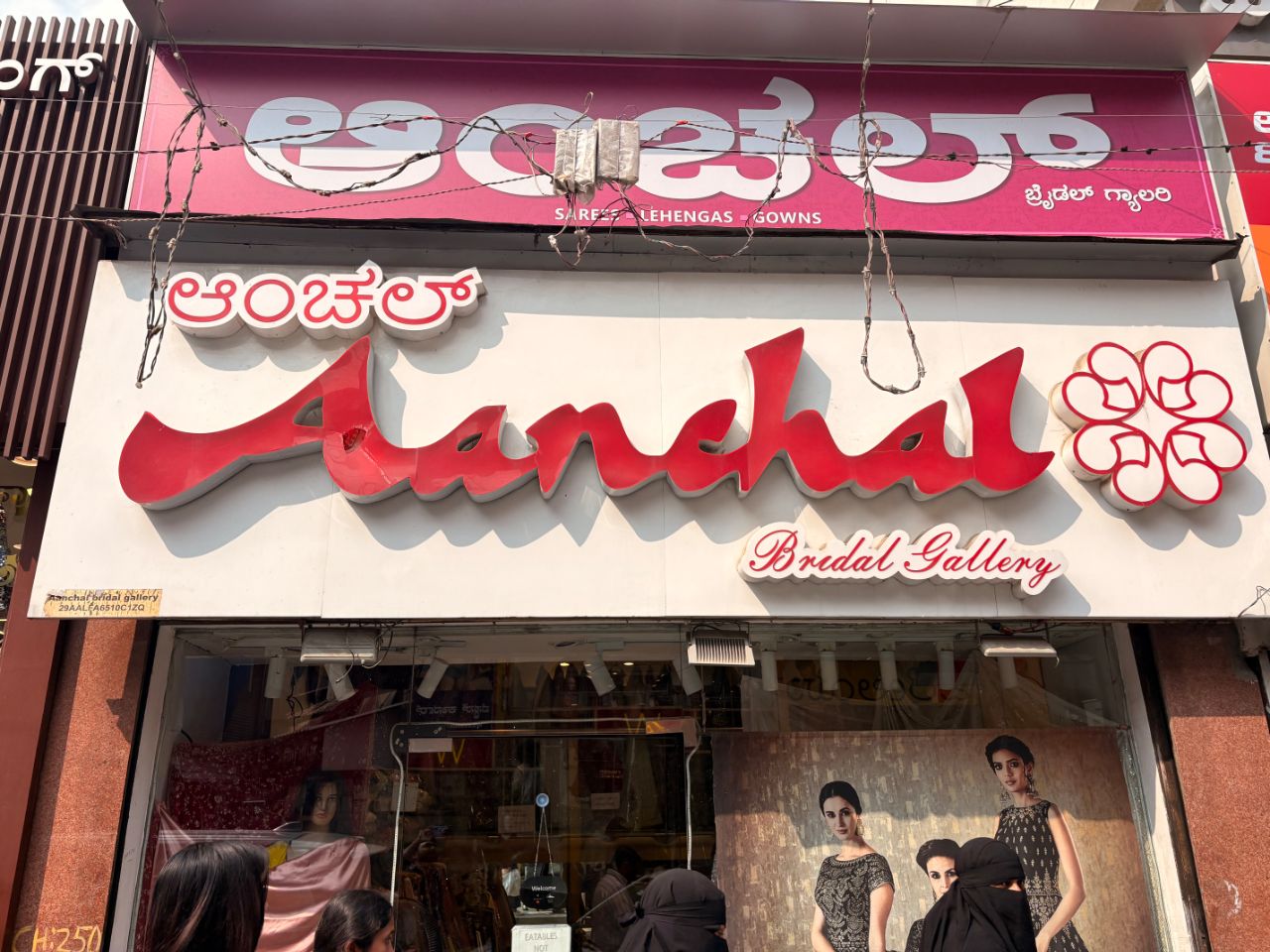 Aanchal Bridal Gallery view 2