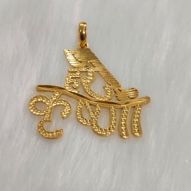 Hare Krishna Gold Plated Pendant view 2