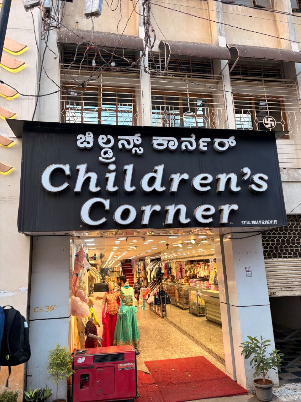 Children's Corner view 2