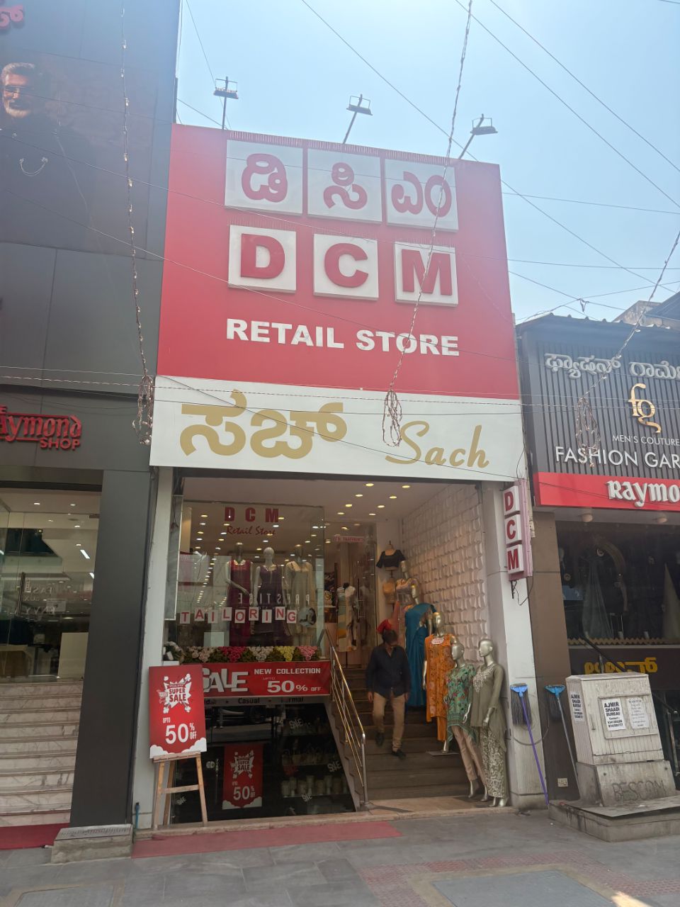 DCM Retail view 2