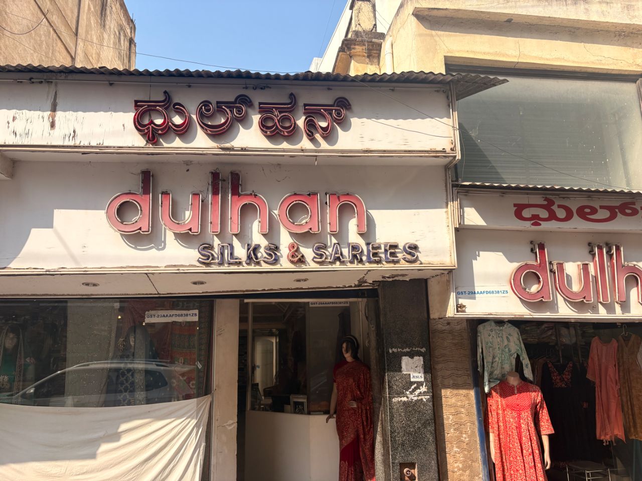 Dulhan view 2