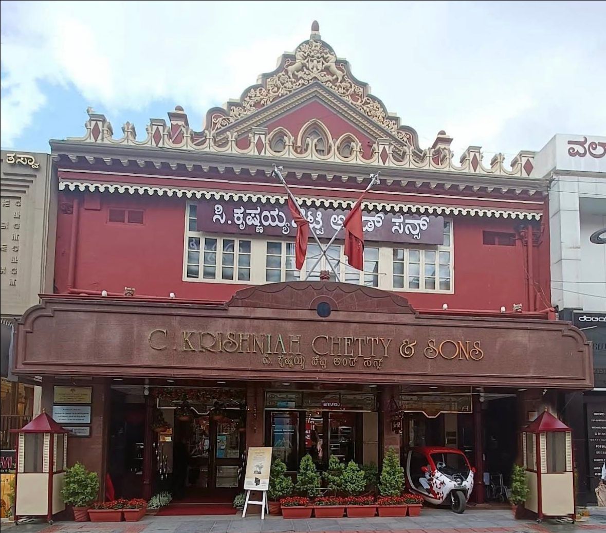 C. Krishniah Chetty Group Of Jeweller - Bengaluru | Commercial Street view 2